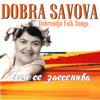 Dobroudja Folk Songs - Dobra Savova (CD)