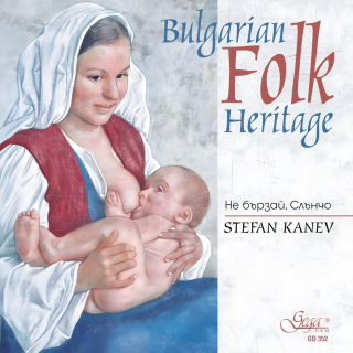 Bulgarian Folk Heritage - Stefan Kanev, Vol. 2 (CD)