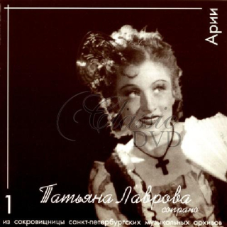 TATIANA LAVROVA: Vol. 1 - Opera Arias (CD)