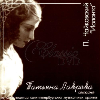 TATIANA LAVROVA: Vol. 5 - Tchaikovsky Opera 'Iolanta' (CD)