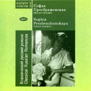 SOPHIA PREOBRAZHENSKAYA: Vol. 3 - Classical Russian Romances (CD)