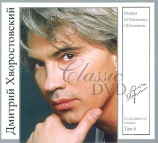 DMITRY HVOROSTOVSKY COLLECTION Vol.06 - Russian romances (CD)