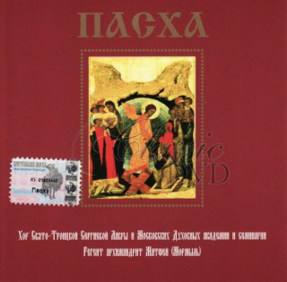 PASCHA: Ruské Pravoslavné Velikonoce (CD)