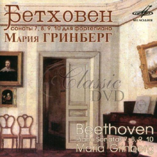 BEETHOVEN,L.V.: Klavírní sonáty 7,8,9,10 (Maria Grinberg) (CD)