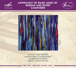 Anthology of Piano Music by Russian and Soviet Composers Part 2 Disc 1 (CD)