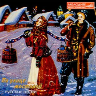 RUSKÉ LIDOVÉ PÍSNĚ Po ulice mostovoj - Russian Folk Songs (CD)