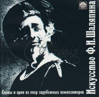 FJODOR ŠALJAPIN: Scenes & Arias From Operas (CD)