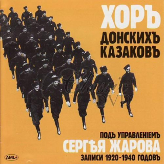 DON COSSACK CHOIR: Sbor Donských Kozáků. Sergey Jaroff (CD)