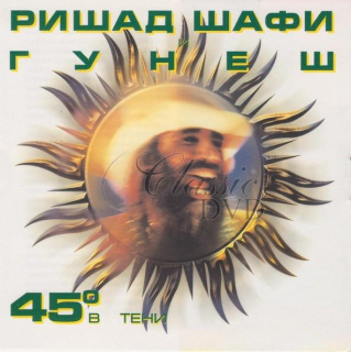 GUNESH: 45` in a shadow (CD)