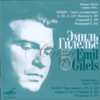EMIL GILELS: Recitály Vol.5 (CD)