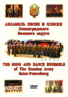 RUSKÉ PÍSNĚ A TANCE: The song and dance ensemble of The Russian Army (DVD)