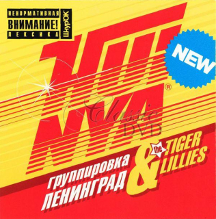 GRUPPA LENINGRAD &  The Tiger Lillies ‎– H...ya (CD)