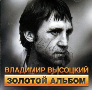 VLADIMIR VYSOTSKY / VYSOCKIJ / ВЫСОЦКИЙ Zlaté album (CD)