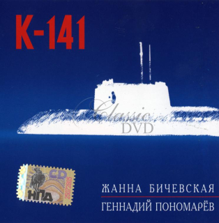 ŽANNA BIČEVSKÁ BIČEVSKAJA K-141 (CD)