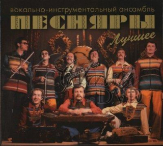 PESNIARY PESNYARY PESŇARY The Best (2CD)