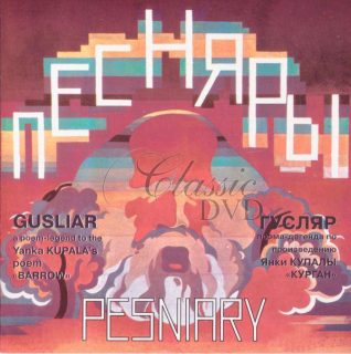 PESNIARY PESNYARY PESŇARY Gusliar Guslyar (CD)