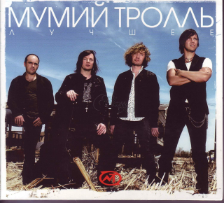 MUMIY TROLL The Best (2CD)