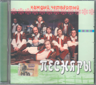 PESNJARY / PESNIARY / PESNYARY Každý čtvrtý (CD)