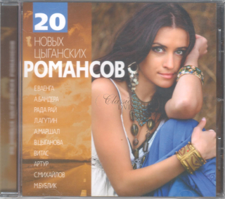 Ruské romance - 20 Novych Cyganskich Romansov (CD)