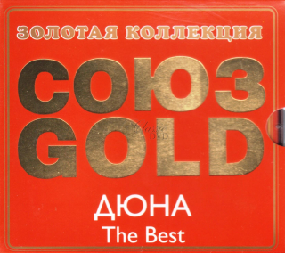 DUNA DJUNA Zlatá kolekce / The Best (CD)