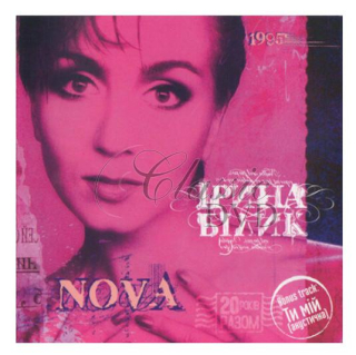 IRINA BILYK Nova (CD)