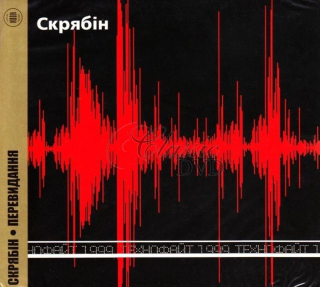 SKRYABIN / SKRIABIN Technofait 1999 (CD)