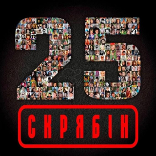 SKRYABIN / SKRIABIN 25 (CD)