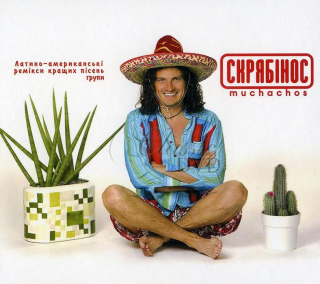 SKRYABIN / SKRIABIN Skryabinos Muchachos REMIXES (CD)