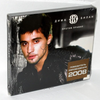 DIMA BILAN Protiv pravil (CD+DVD)