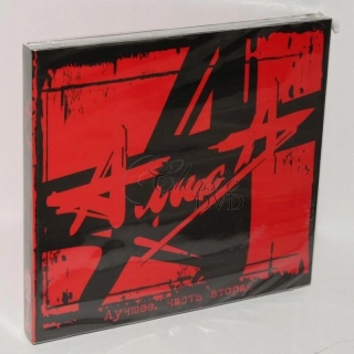 ALISA & Konstantin Kinčev THE BEST VOL.2 - Luchshee (2CD)