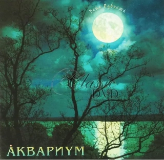 AKVARIUM & Boris Grebenščikov: Den Radosti (CD)