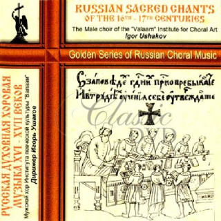 PRAVOSLAVNÉ DUCHOVNÍ ZPĚVY: Russian Sacred Chants 16-17th Centuries (CD)