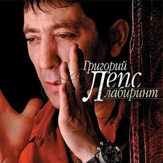 GRIGORIJ GRIGORY LEPS Labyrinth (CD)