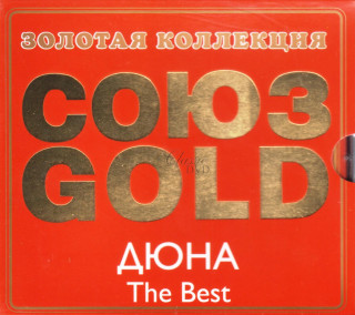 DUNA DJUNA Zlatá kolekce / The Best (CD)