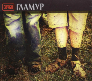 SKRYABIN / SKRIABIN Glamur (CD)
